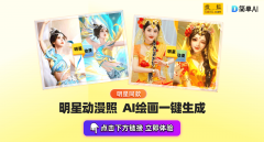 一键生成属于你像