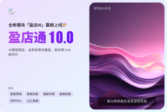 <b>品牌力再上新台阶</b>